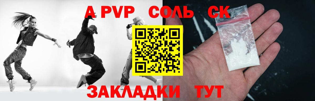 Alfa_PVP Соль  Вход с VPN  Альфа ПВП  Южноуральск  Alpha PVP крисы CK 