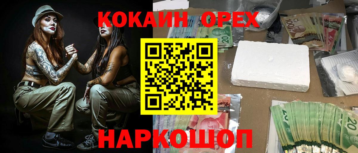 КОКАИН VHQ  КОКАИН  Южноуральск  КОКАИН Эквадор  Вход с VPN 