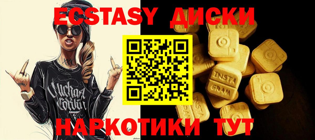 Экстази 99%  Экстази круглые  Южноуральск    зеркало  Вход с VPN 