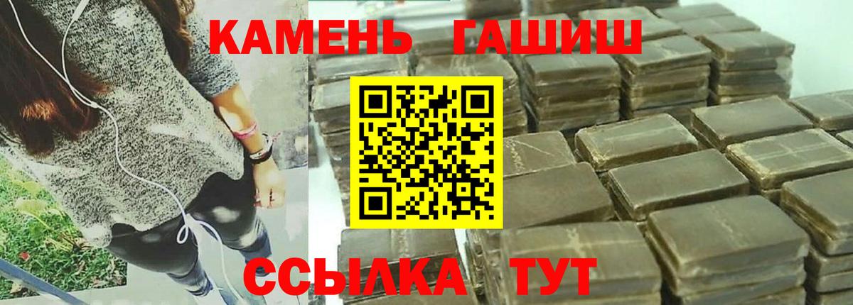 ГАШ убойный  Вход с VPN  Южноуральск 