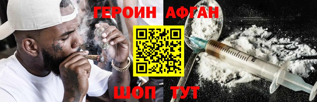 Южноуральск  Героин хмурый  Героин  Вход с VPN 