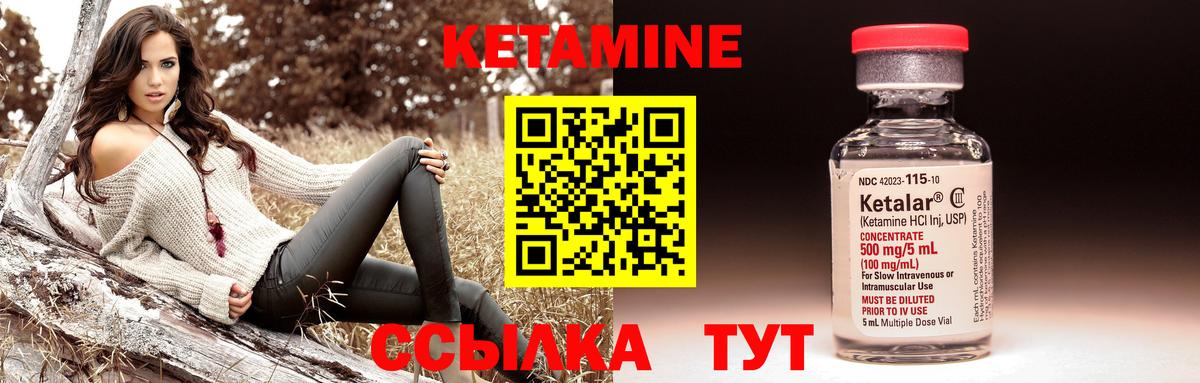 Южноуральск  КЕТАМИН ketamine  Вход с VPN 