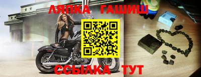 синтетический гашиш Новозыбков