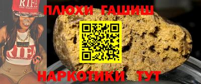 синтетический гашиш Новозыбков