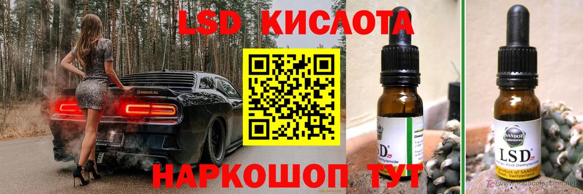 LSD-25 экстази кислота  Вход с VPN  Лсд 25 экстази  Южноуральск  ЛСД экстази кислота 