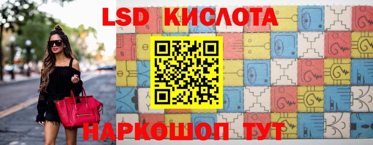 LSD-25 экстази кислота Южноуральск