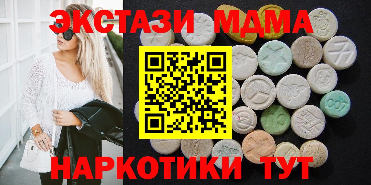 MDMA молли Южноуральск
