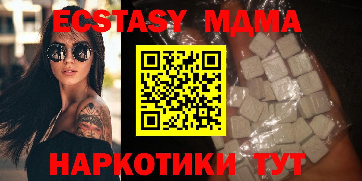 MDMA кристаллы  МДМА кристаллы  Вход с VPN  MDMA  Южноуральск 