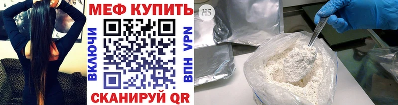 МЯУ-МЯУ mephedrone  hydra зеркало  Южноуральск  наркотики 