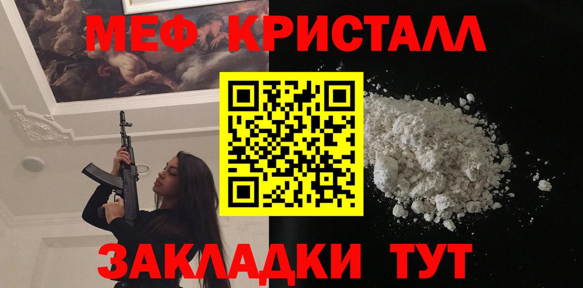 Меф мяу мяу  Вход с VPN  Южноуральск  Мефедрон  МЕФ VHQ 