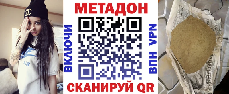 закладки  Южноуральск  Метадон VHQ 