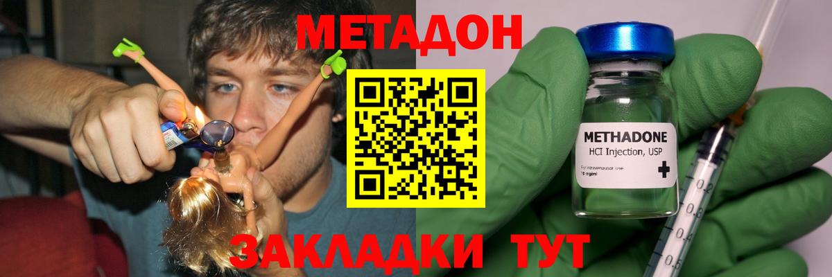 МЕТАДОН VHQ  Вход с VPN  Южноуральск  МЕТАДОН белоснежный 