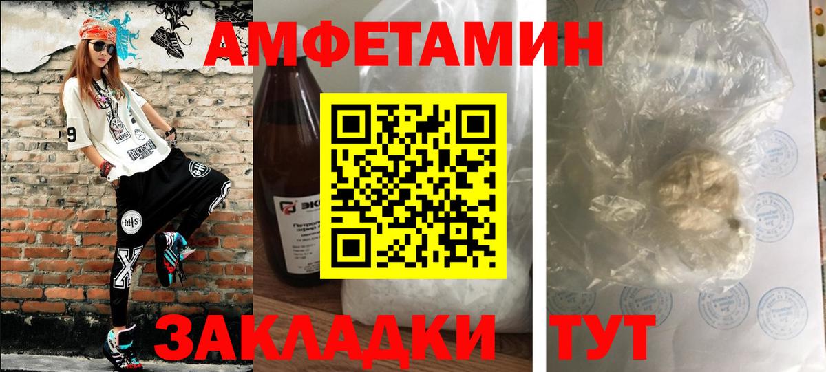 МЕТАМФЕТАМИН кристалл Южноуральск