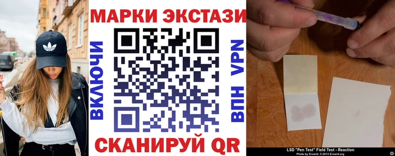 Марки 25I-NBOMe 1500мкг  Южноуральск 