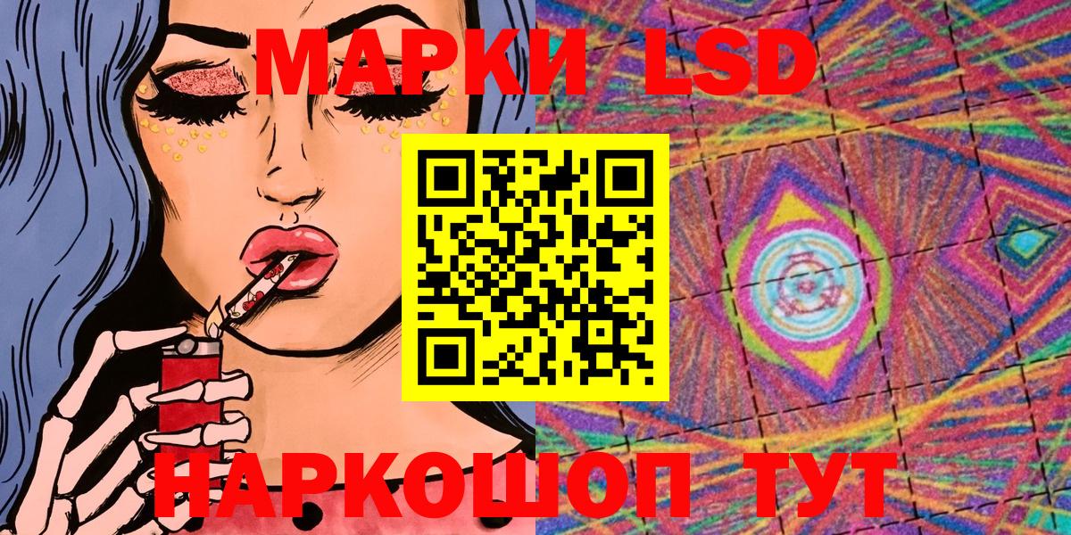 Южноуральск  Наркотические марки  Вход с VPN  Марки N-bome 1,5мг 