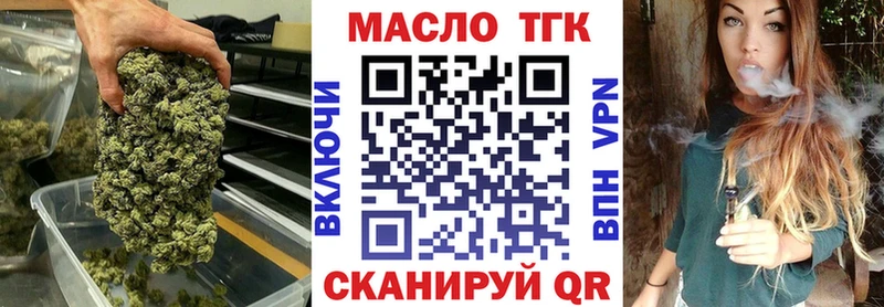 Дистиллят ТГК вейп  Южноуральск 