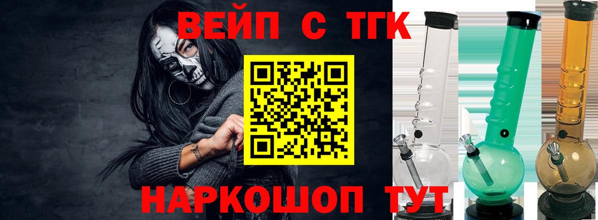 ТГК гашишное масло  Вход с VPN  Южноуральск 