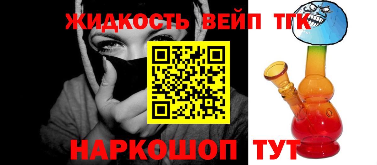 Дистиллят ТГК THC oil Южноуральск