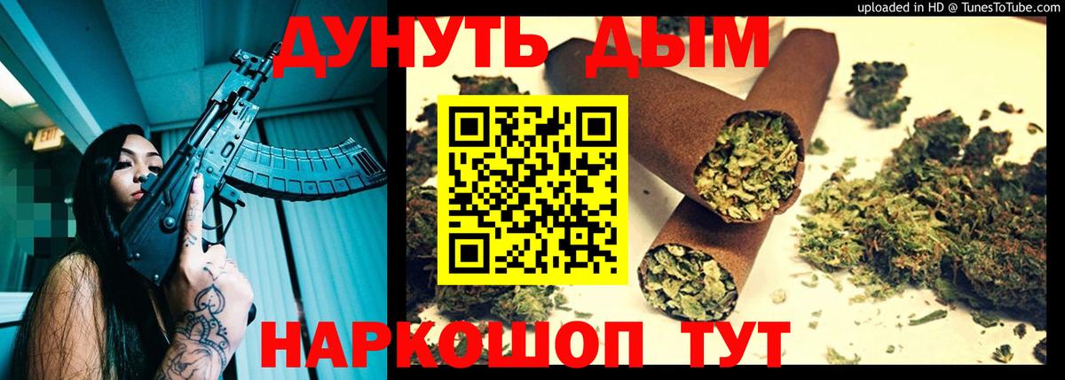 Южноуральск  Бошки Шишки планчик  Канабис OG Kush  Марихуана семена  Канабис сатива  Вход с VPN 